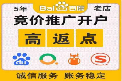 SEM竞价开户关键步骤：案例教学