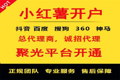 不同平台推广开户费用对比研究